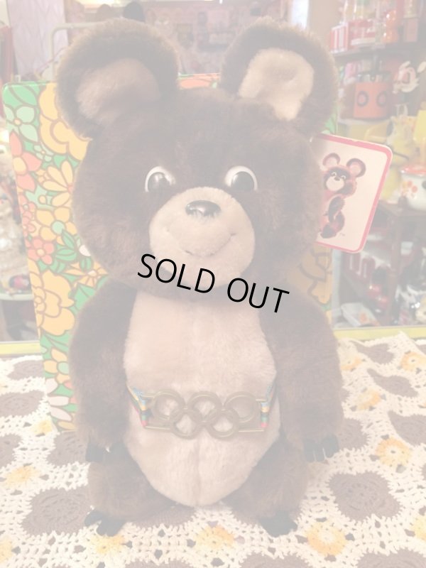 画像1: BEAR CUB Misha Plush Doll