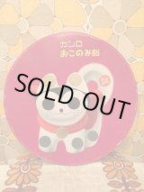 画像: カンロおこのみ飴　Tin缶