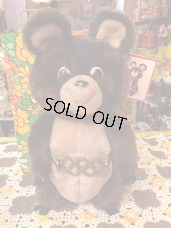 画像1: BEAR CUB Misha Plush Doll