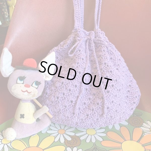 画像1: Vintage lavender crochet bag