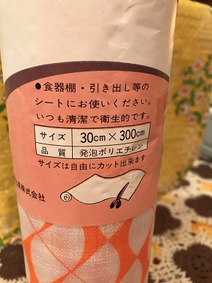 画像: OR/WH リーフ柄 食器棚シート