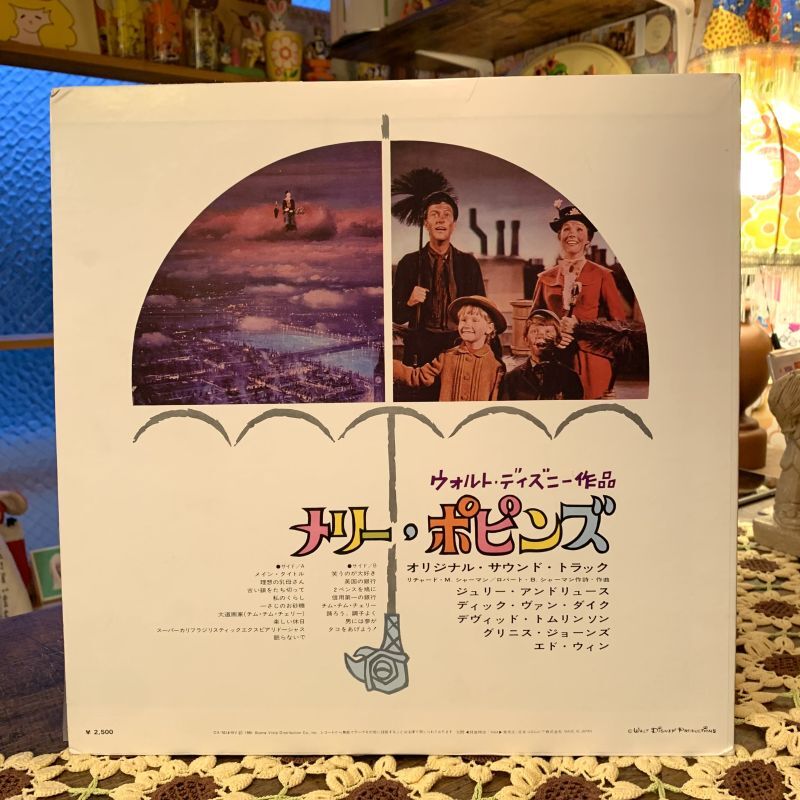 画像: Mary Poppins record